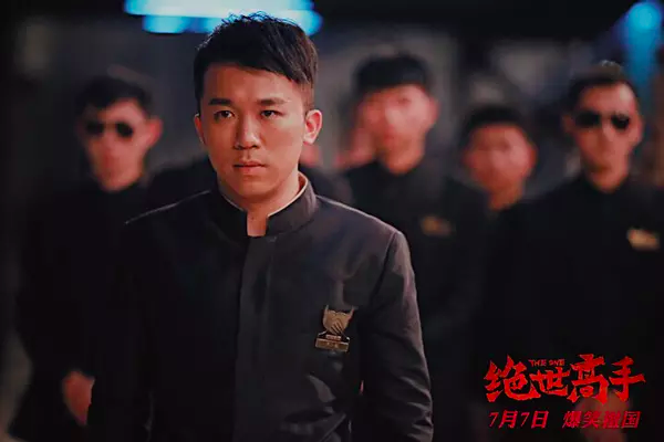 郭採潔