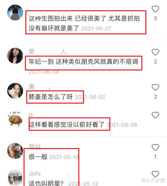 郭採潔