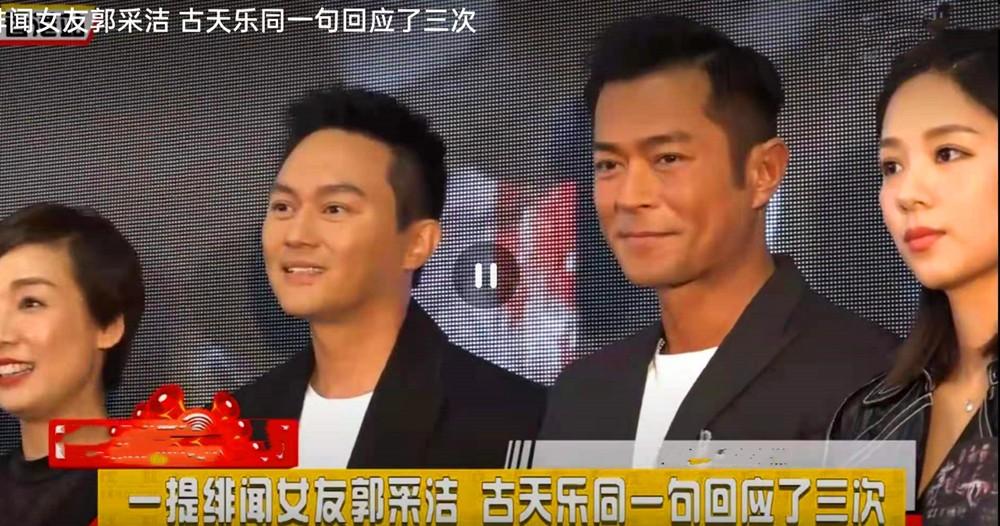 郭採潔