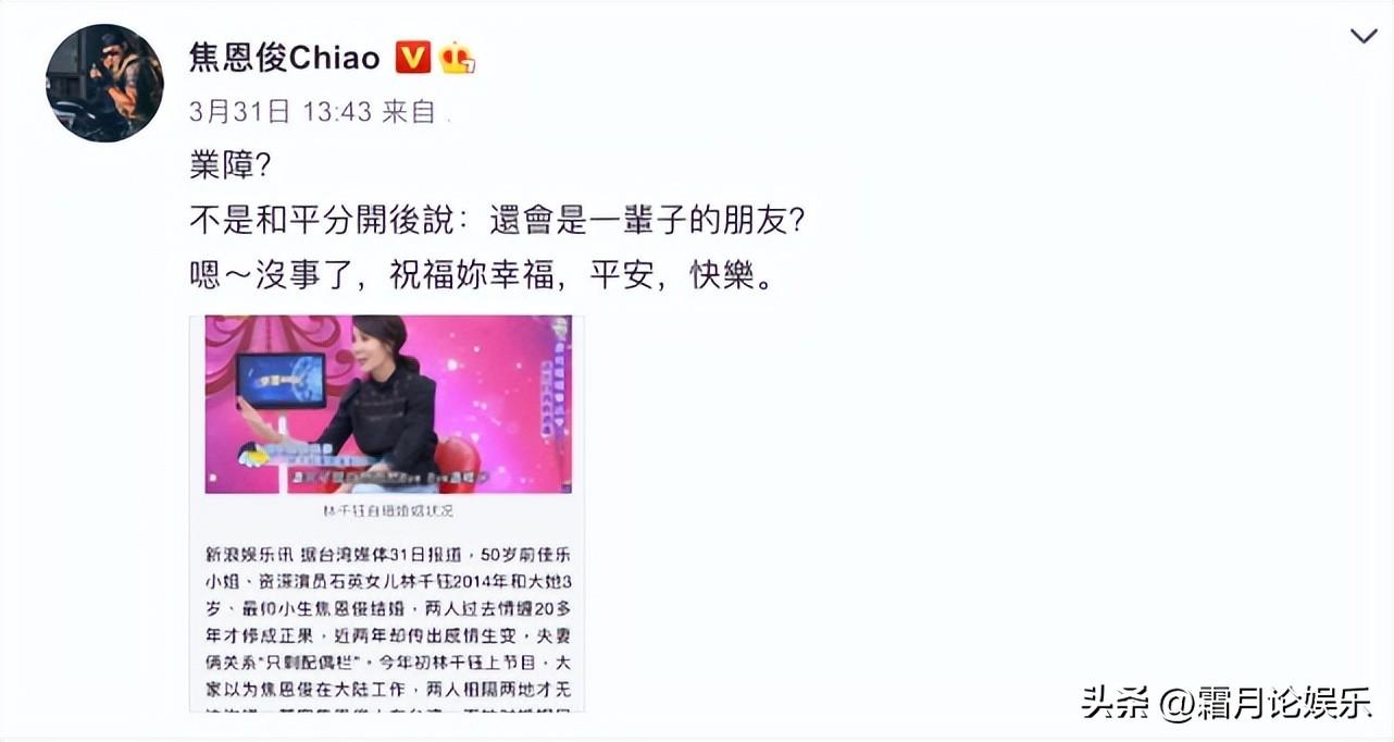 焦恩俊
