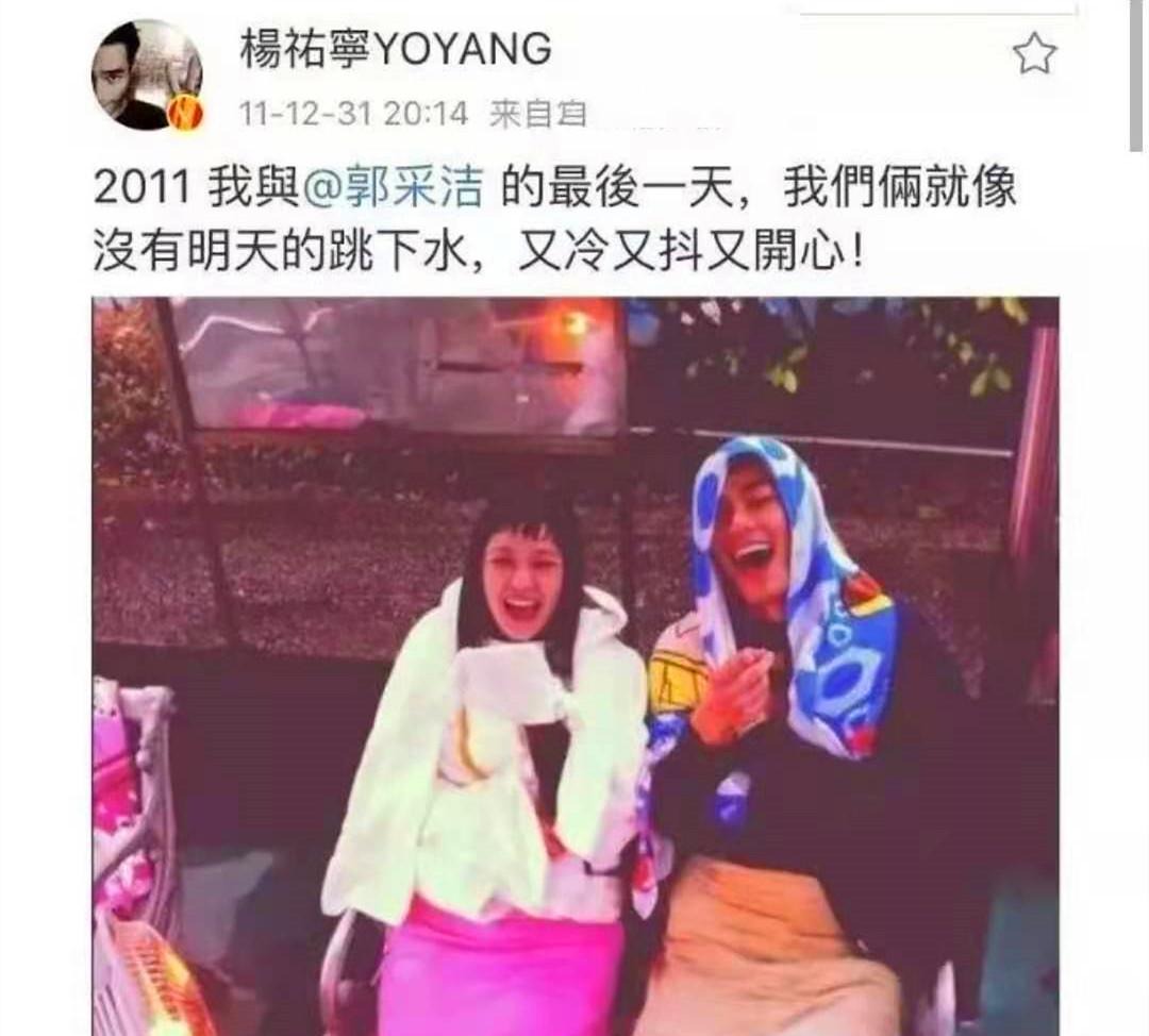 郭採潔