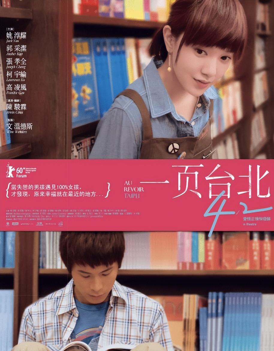 郭採潔