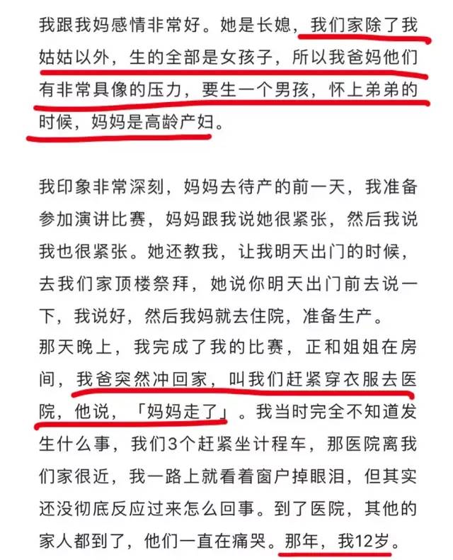 郭採潔