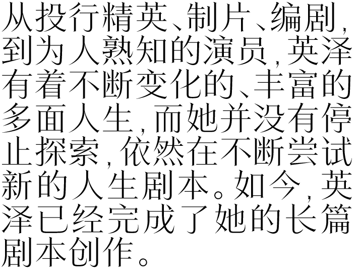 郭採潔