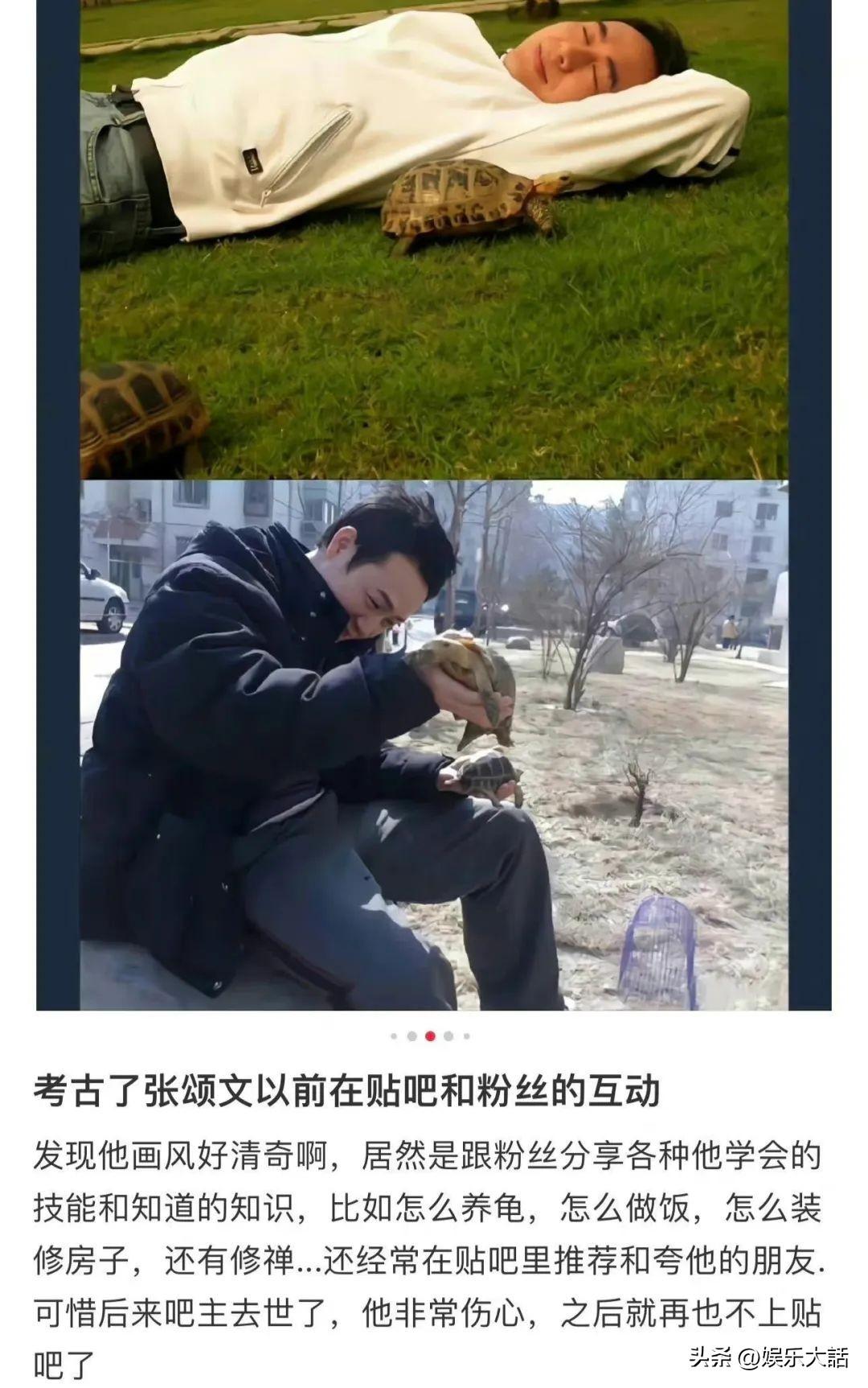 張頌文