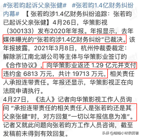 唐藝昕