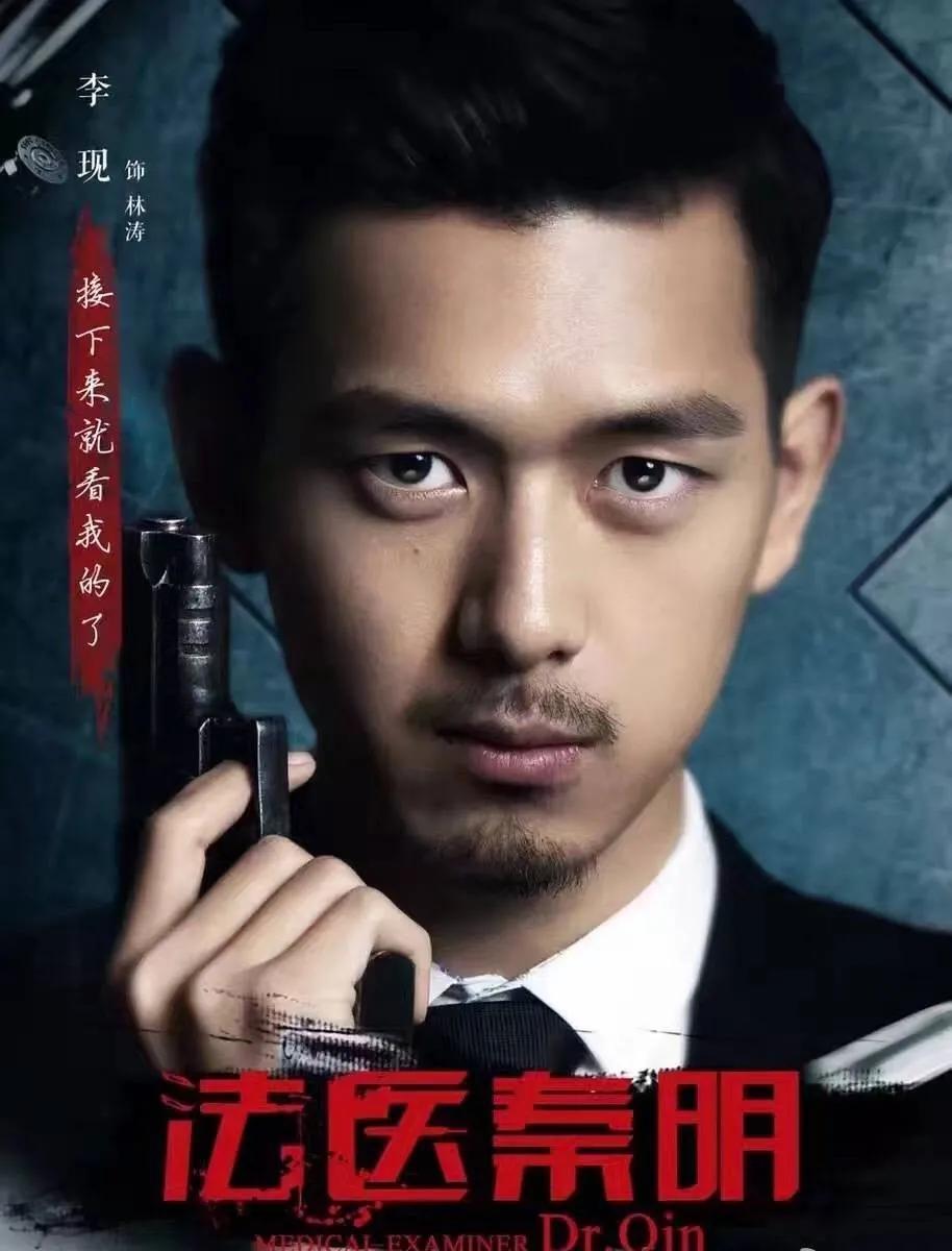 李現