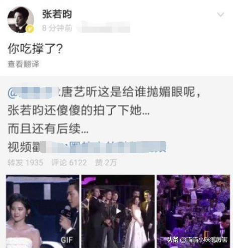 唐藝昕