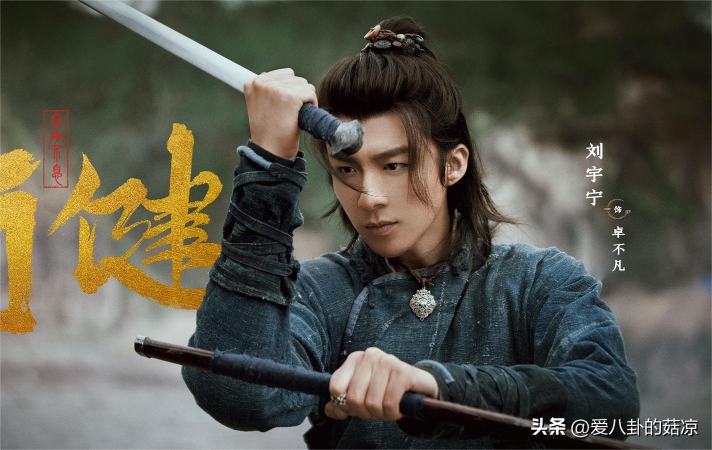 劉宇寧