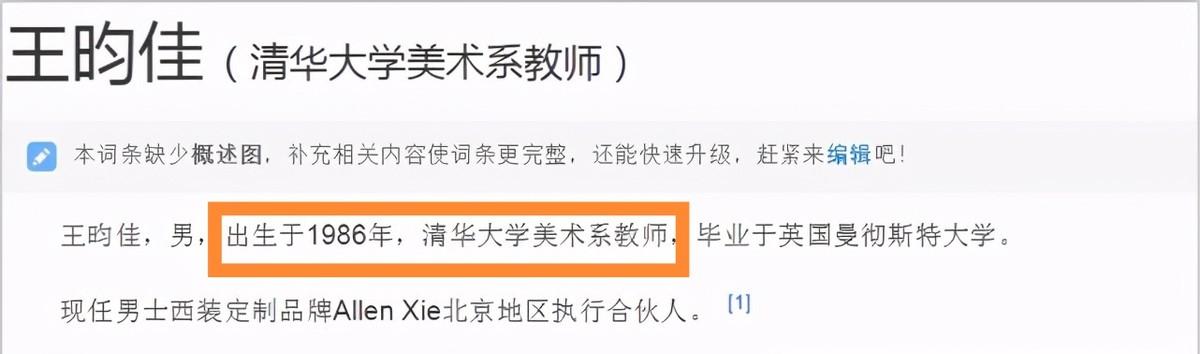朱珠