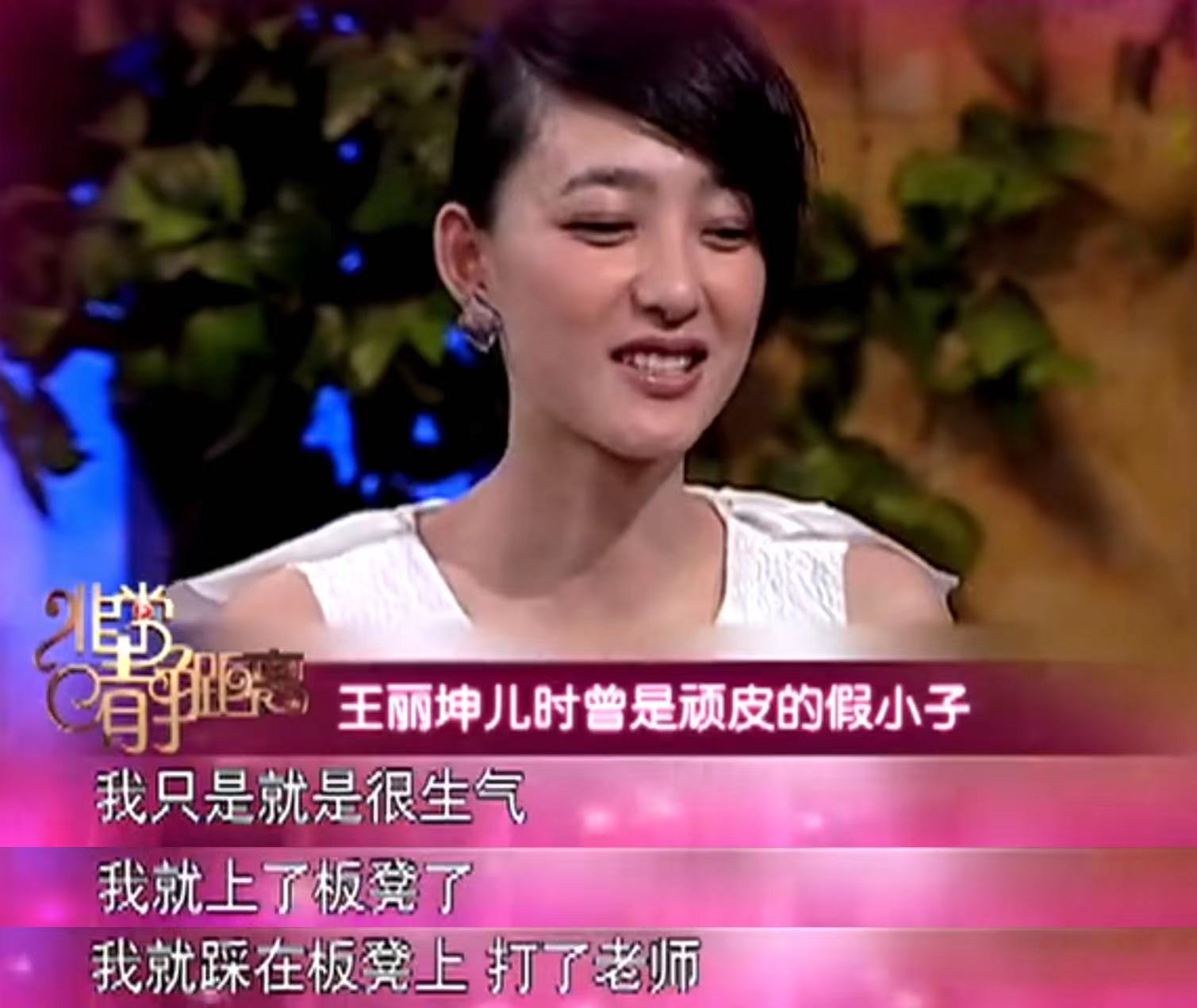 王麗坤
