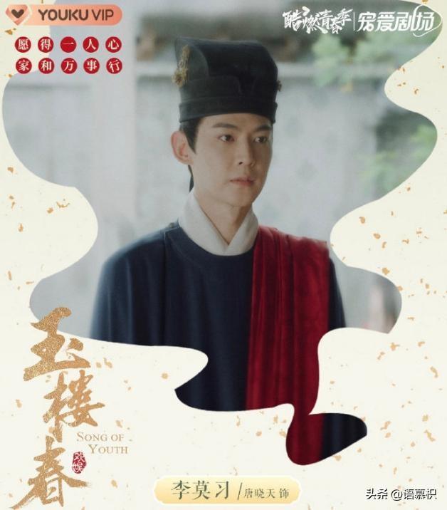 唐曉天
