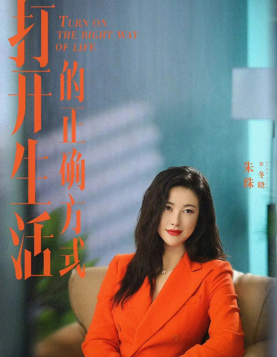 朱珠