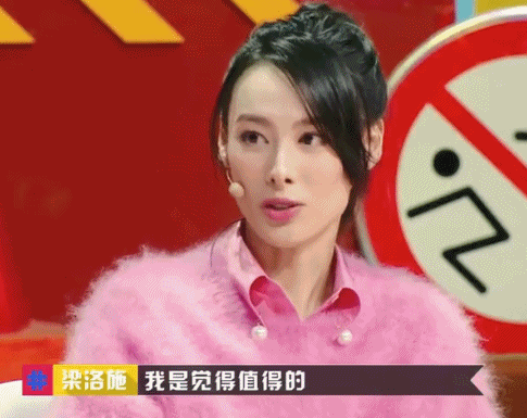 梁洛施
