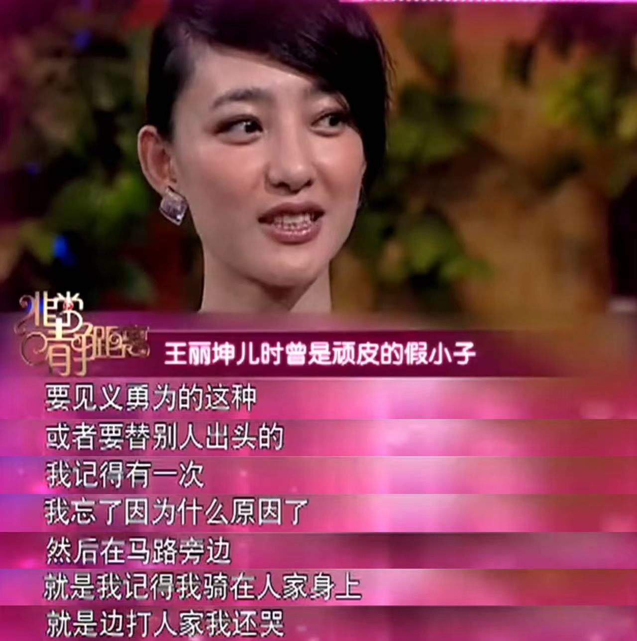 王麗坤