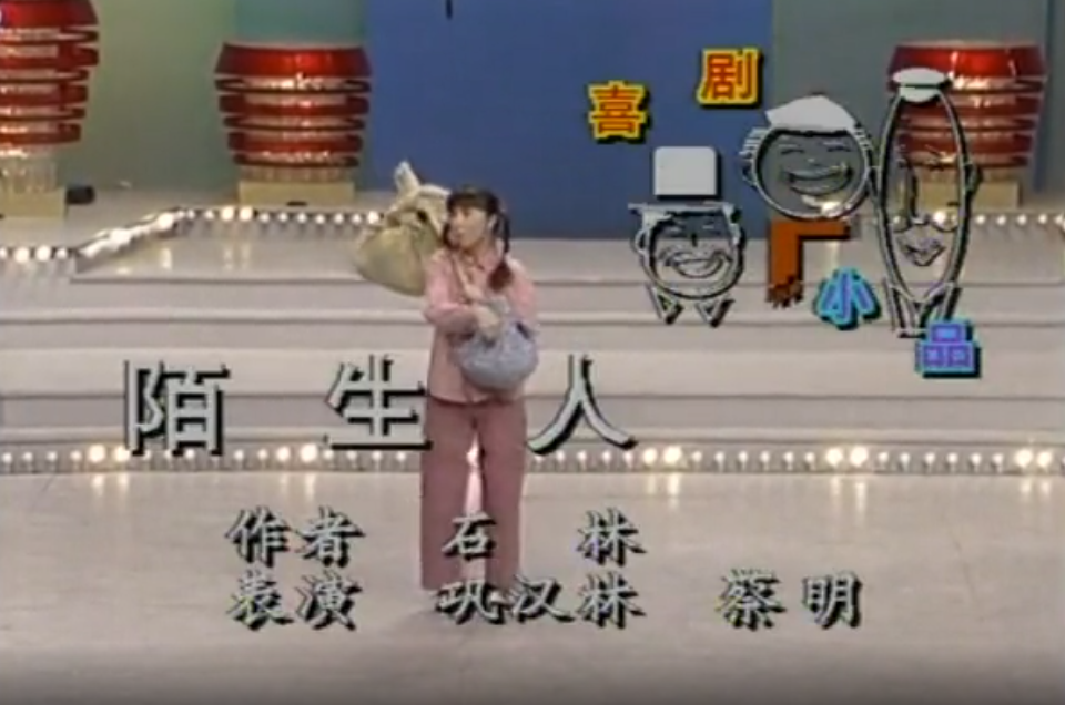 蔡明