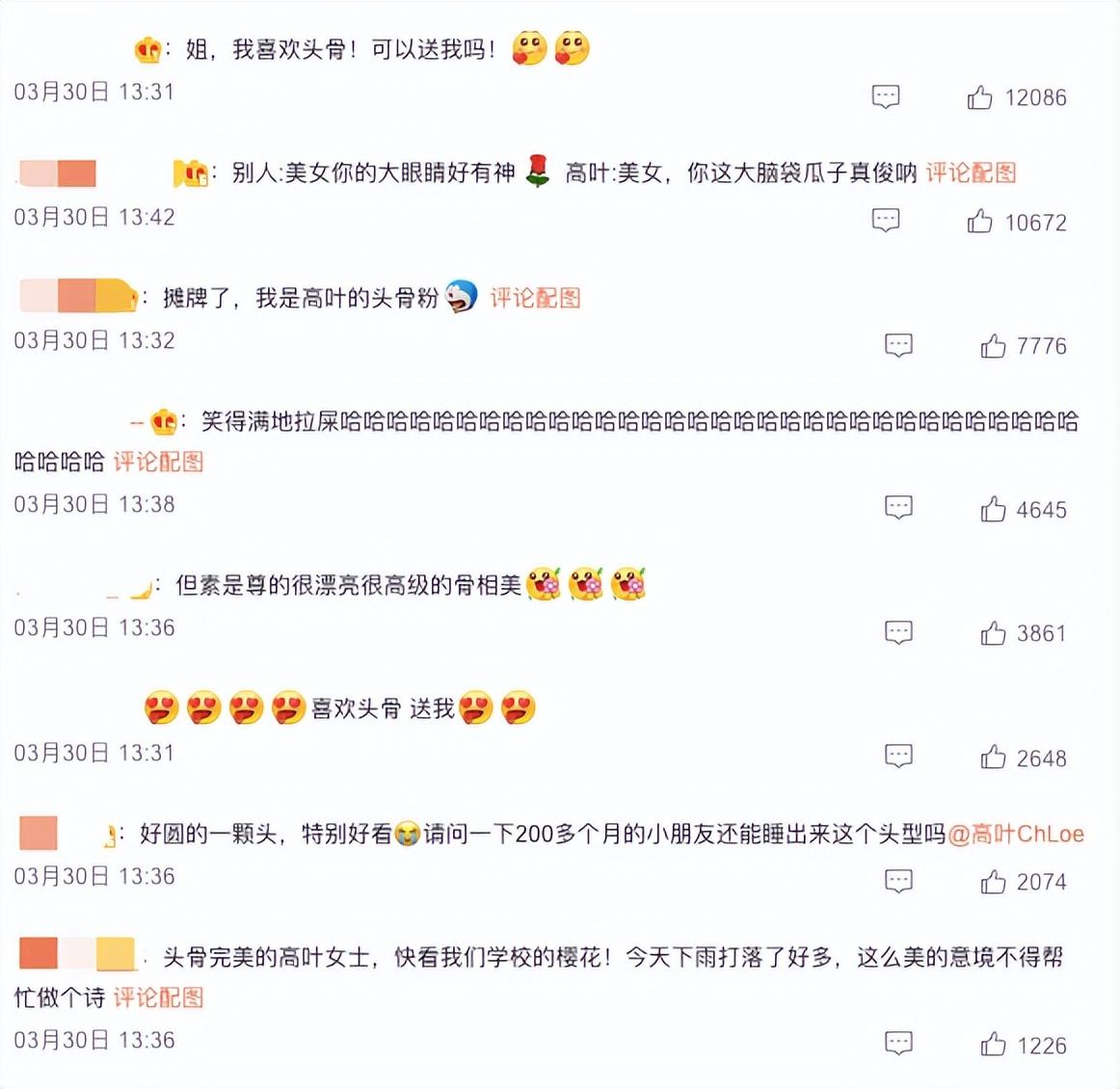 高葉