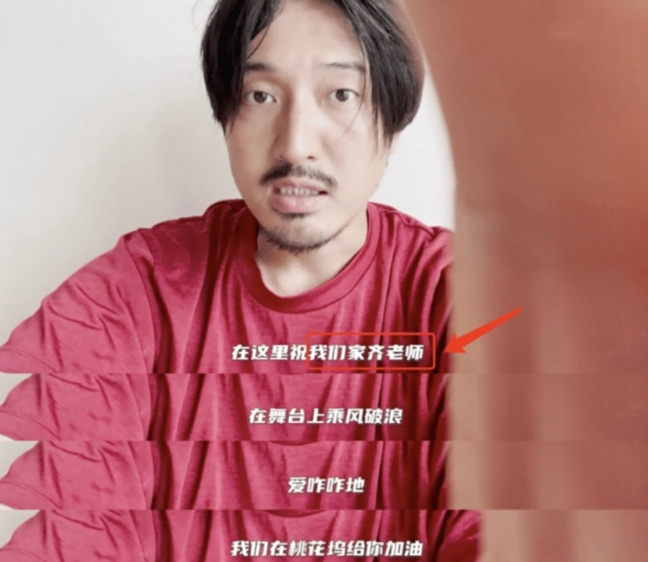 齊溪