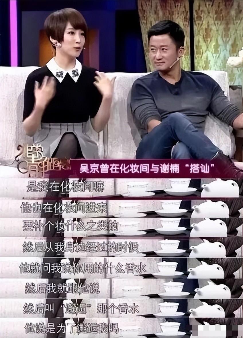 吳京