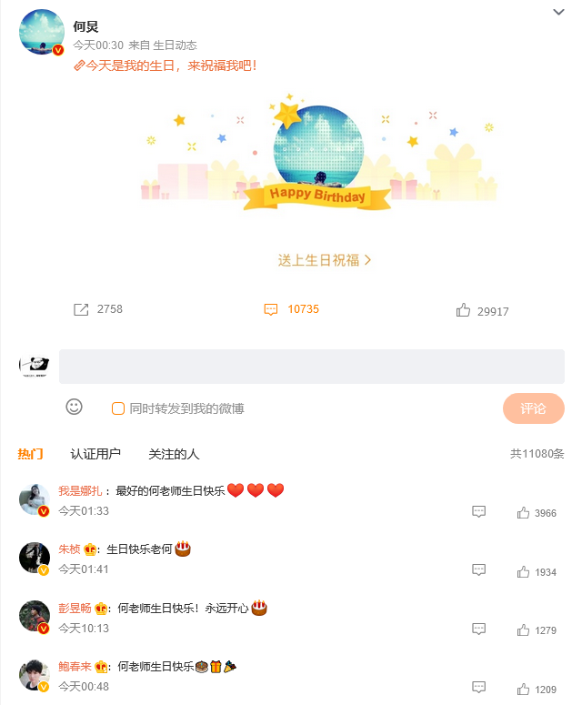 謝娜