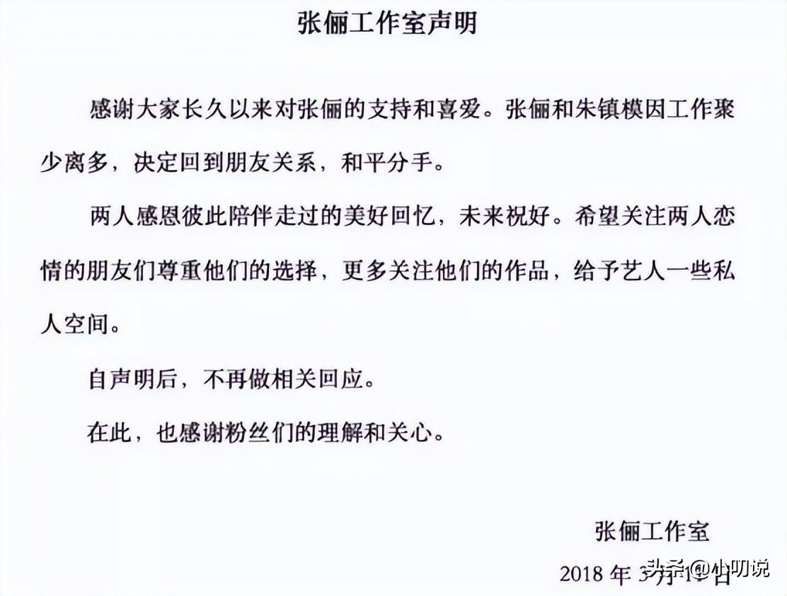 張儷