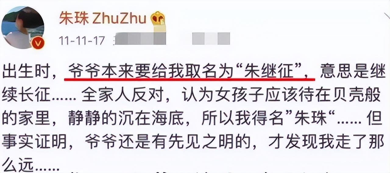 朱珠