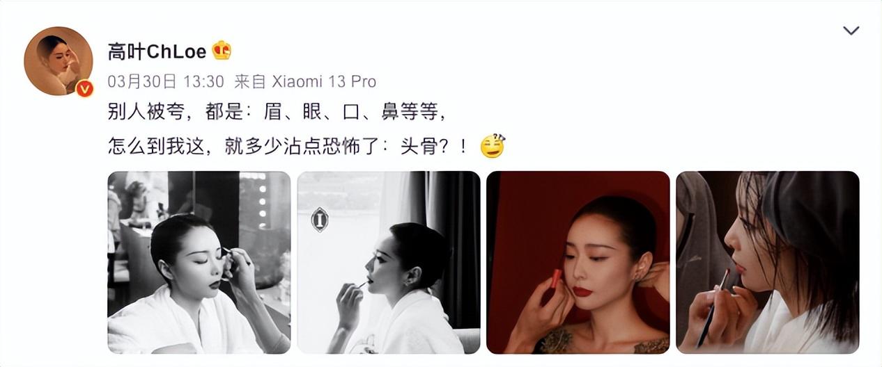 高葉