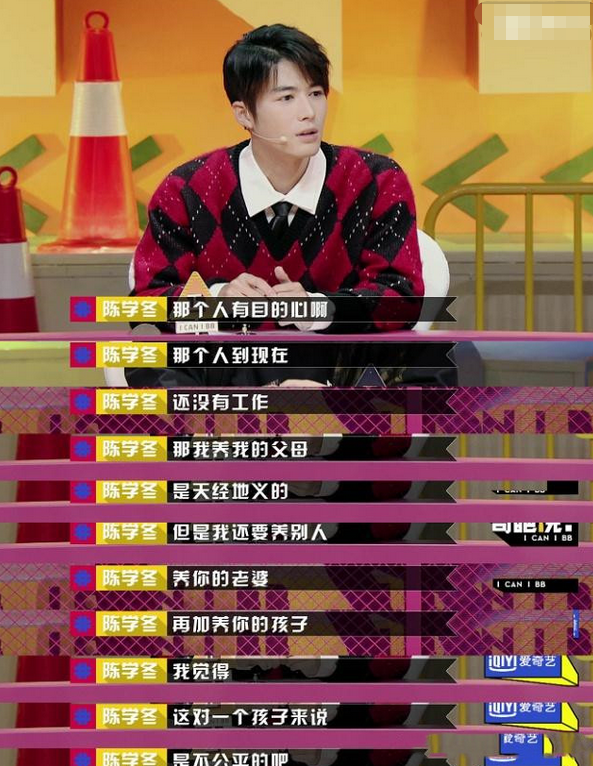陳學冬