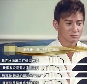 吳奇隆