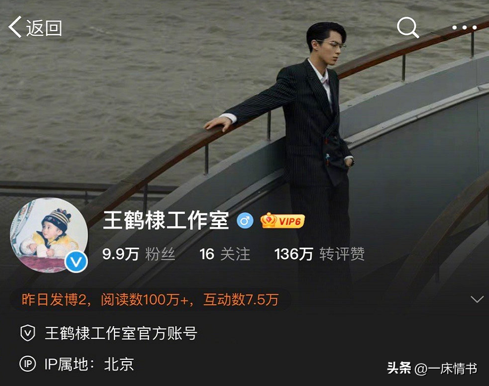 王鶴棣