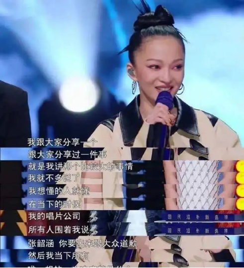張韶涵