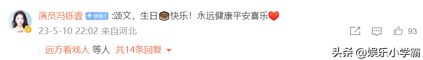 張頌文