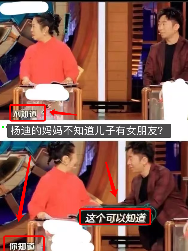 楊迪