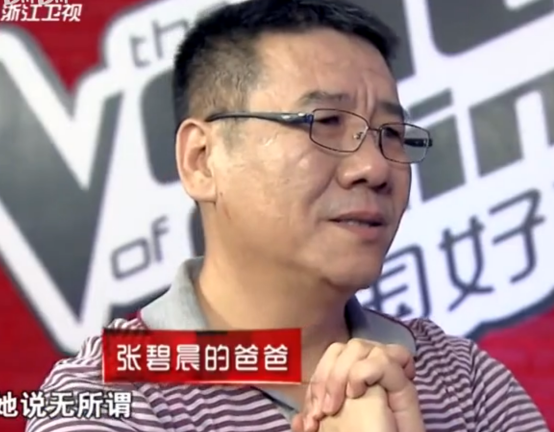 張碧晨
