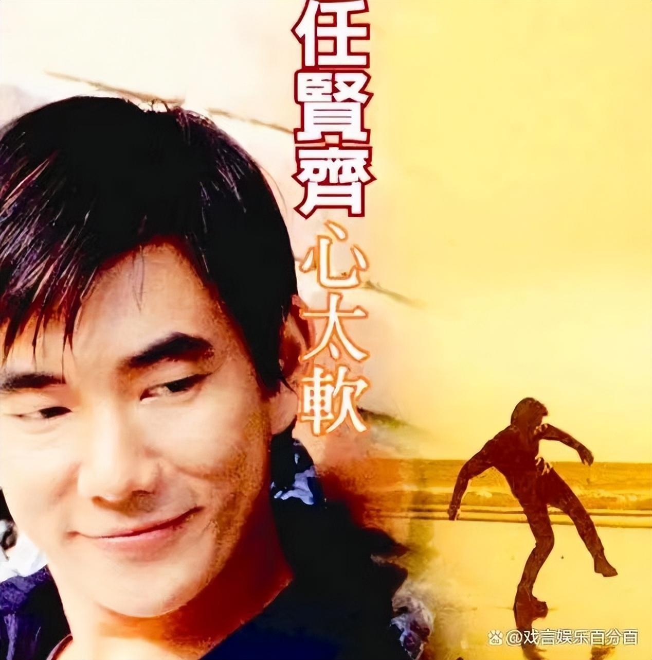 任賢齊
