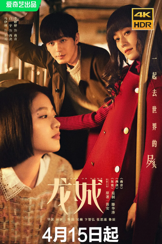 馬伊琍