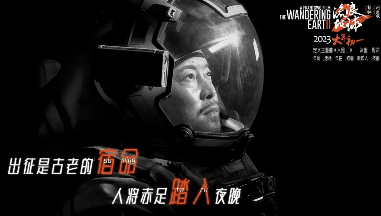 沙溢