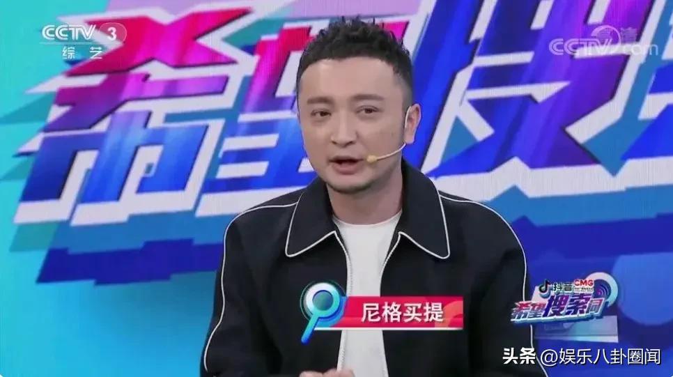 尼格買提