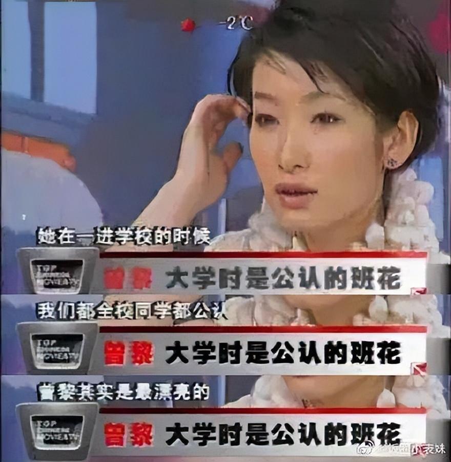 曾黎