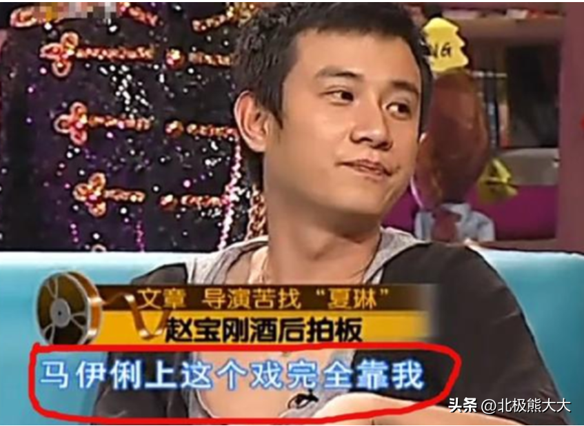 馬伊琍