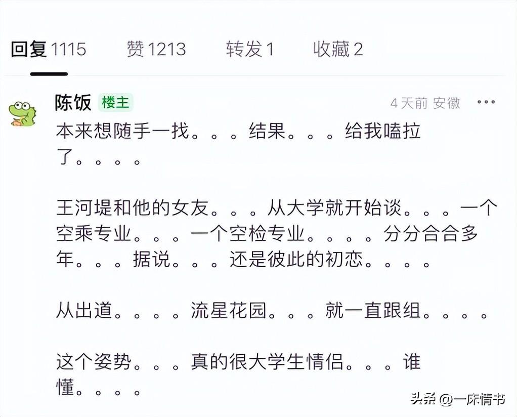 王鶴棣
