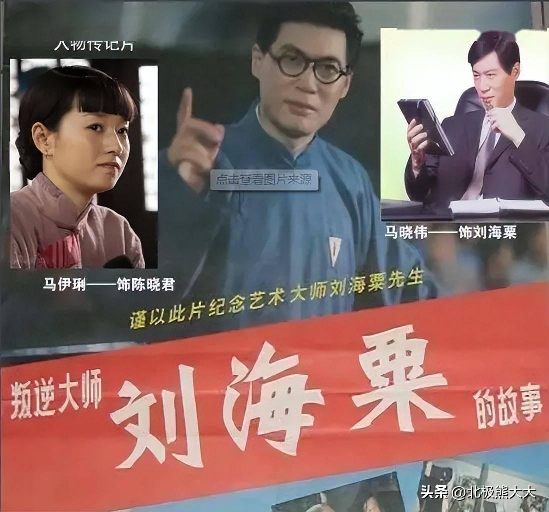 馬伊琍