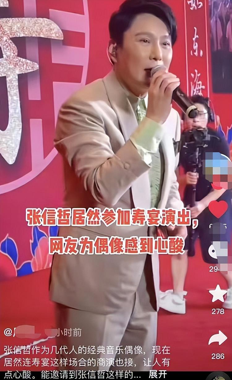 張信哲