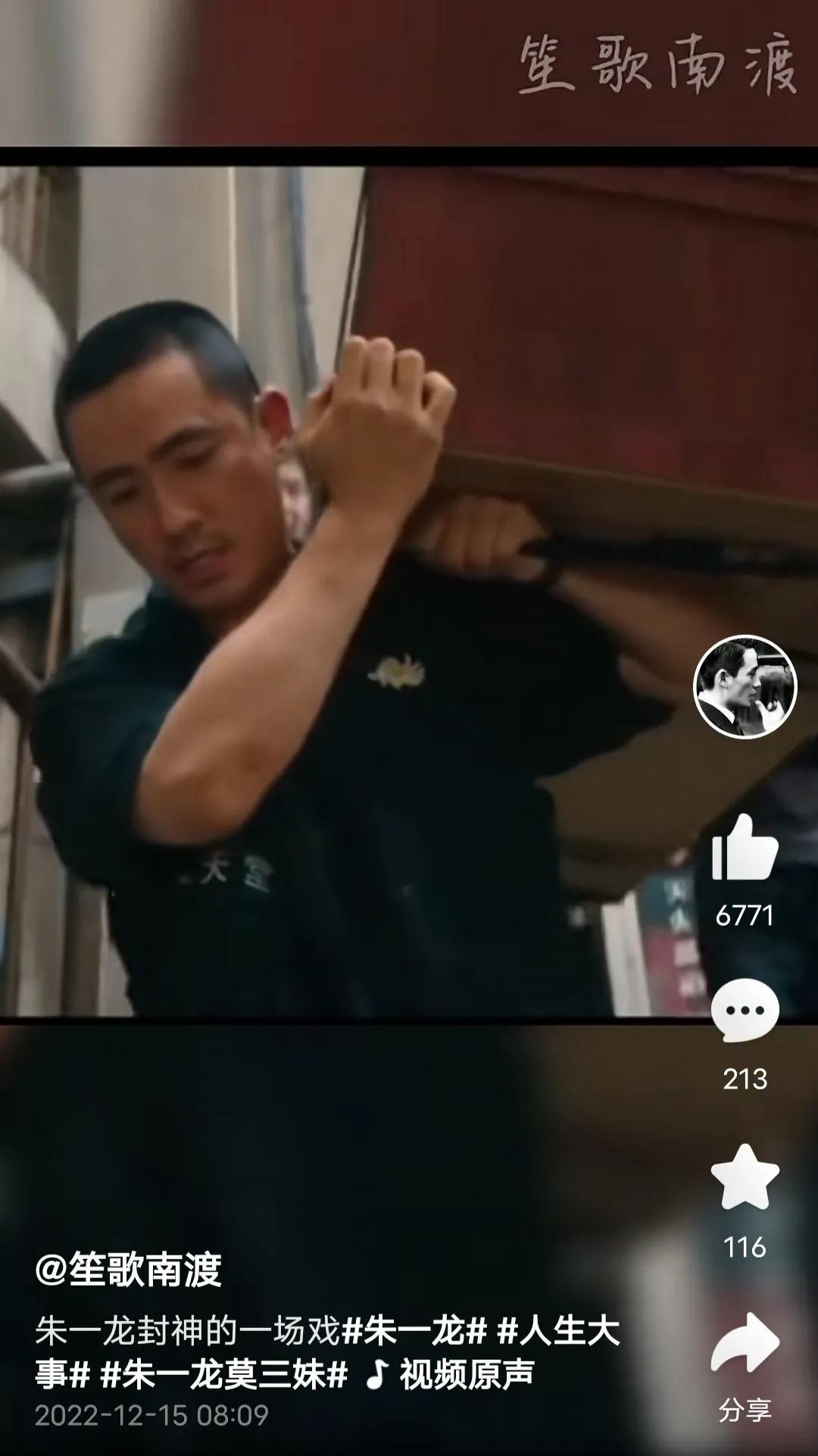 朱一龍