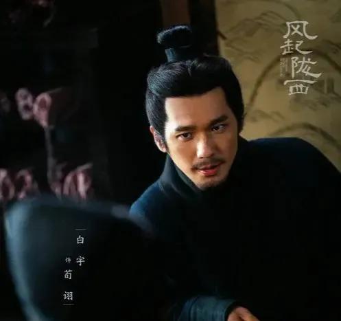 白宇