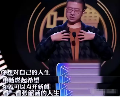 張韶涵