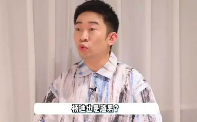 楊迪