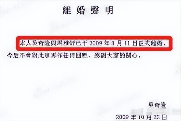 吳奇隆