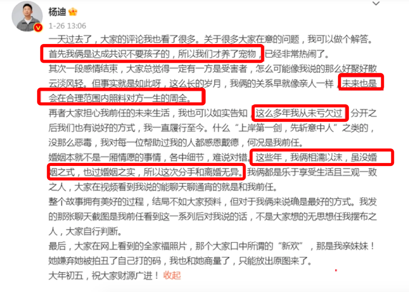 楊迪