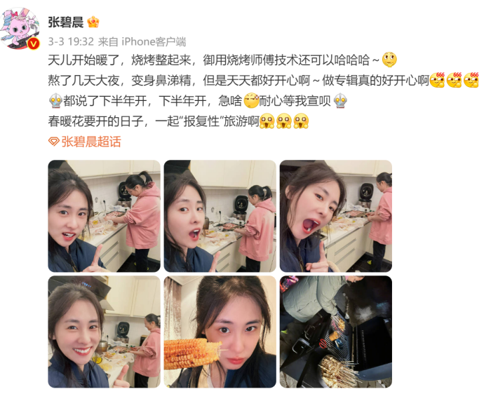 張碧晨